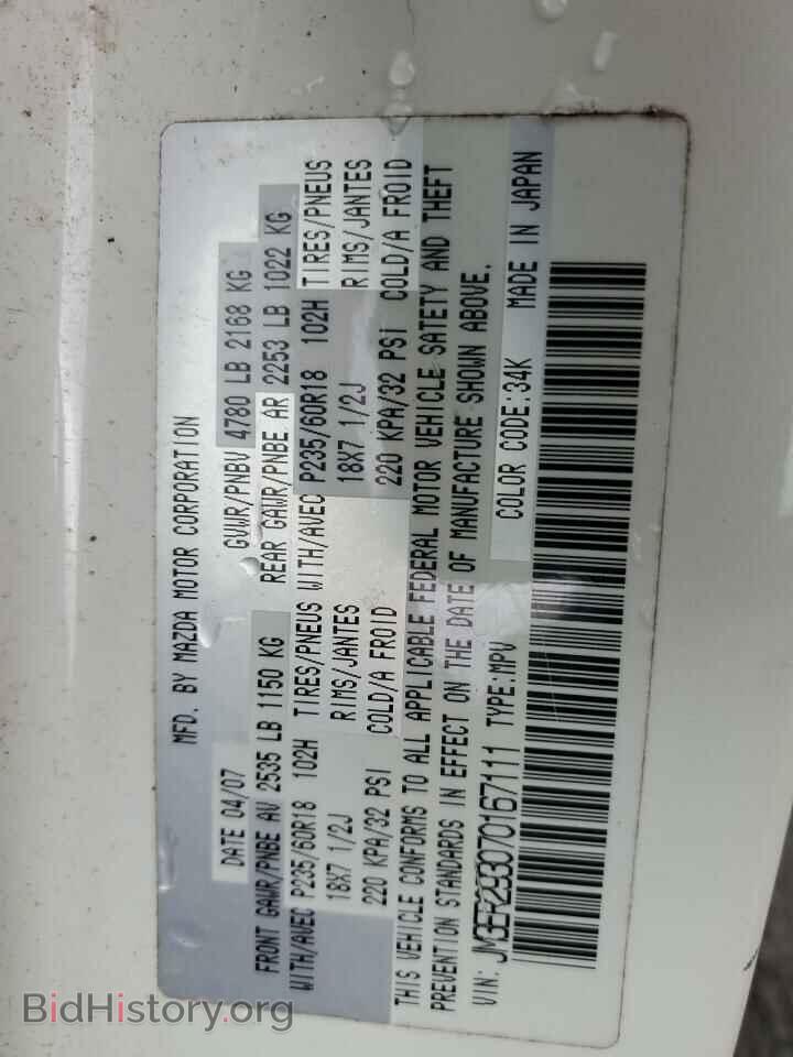 2007 MAZDA CX-7 - VIN: JM3ER293070167111 - Фото 14