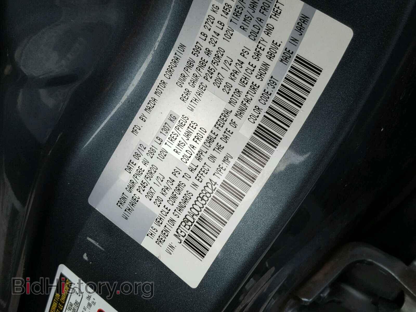 2012 MAZDA CX-9 - VIN: JM3TB3DA0C0368024 - Фото 10