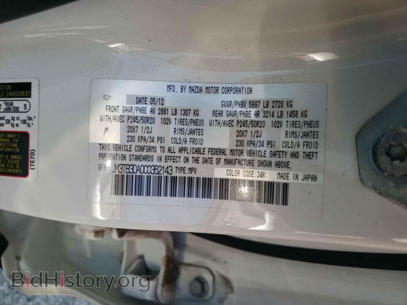 2012 MAZDA CX-9 - VIN: JM3TB3DA0C0362143 - Фото 10