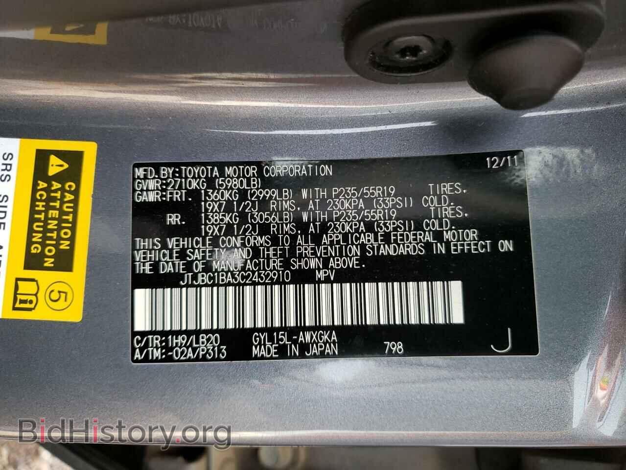 2012 LEXUS RX450 - VIN: JTJBC1BA3C2432910 - Фото 10