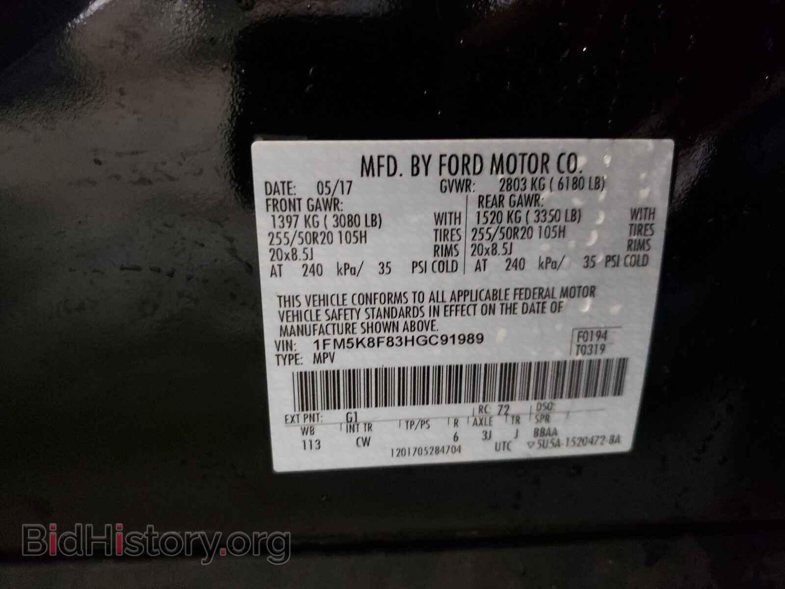 2017 FORD EXPLORER - VIN: 1FM5K8F83HGC91989 - Фото 10