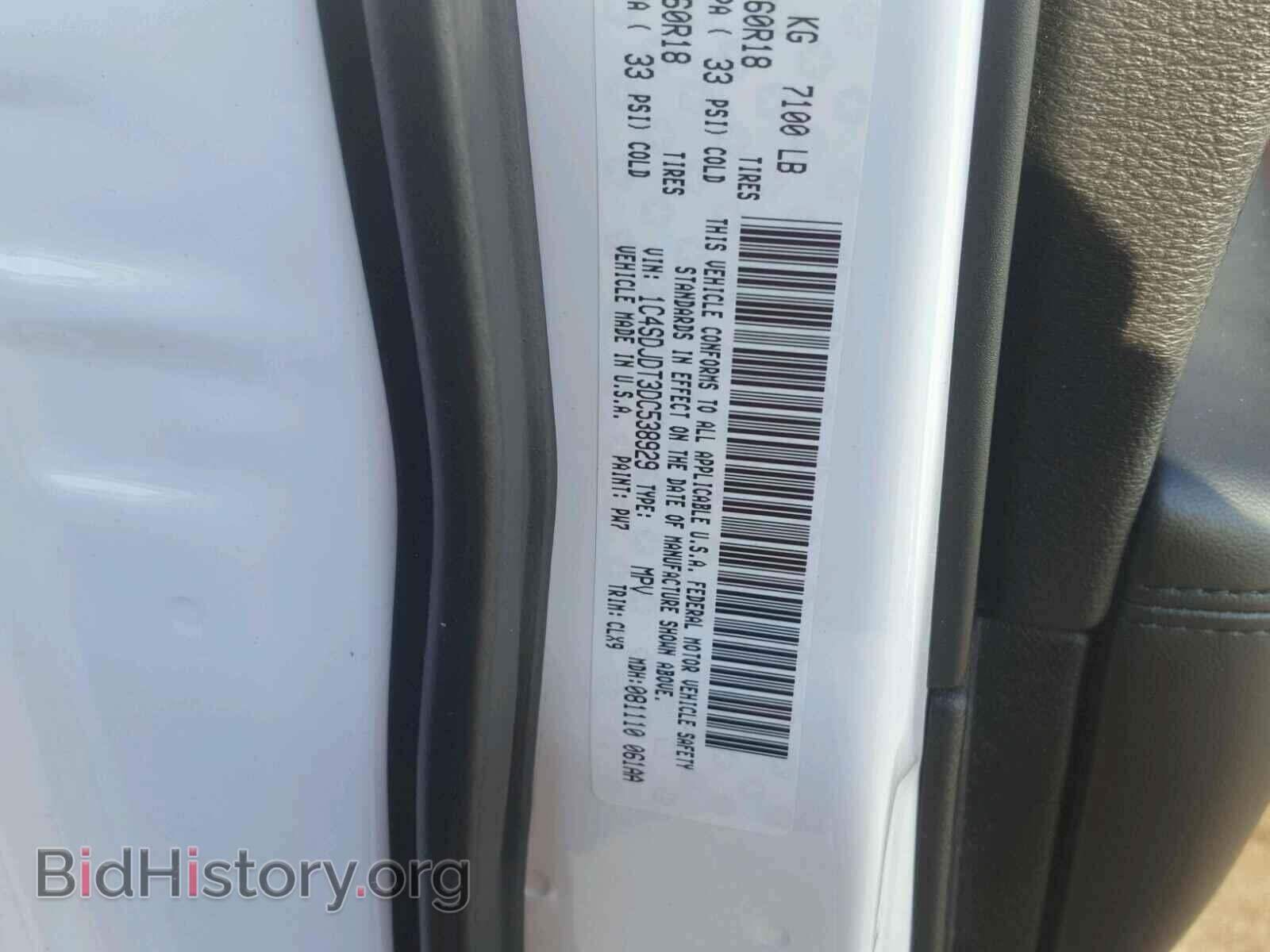 2013 DODGE DURANGO - VIN: 1C4SDJDT3DC538929 - Фото 10