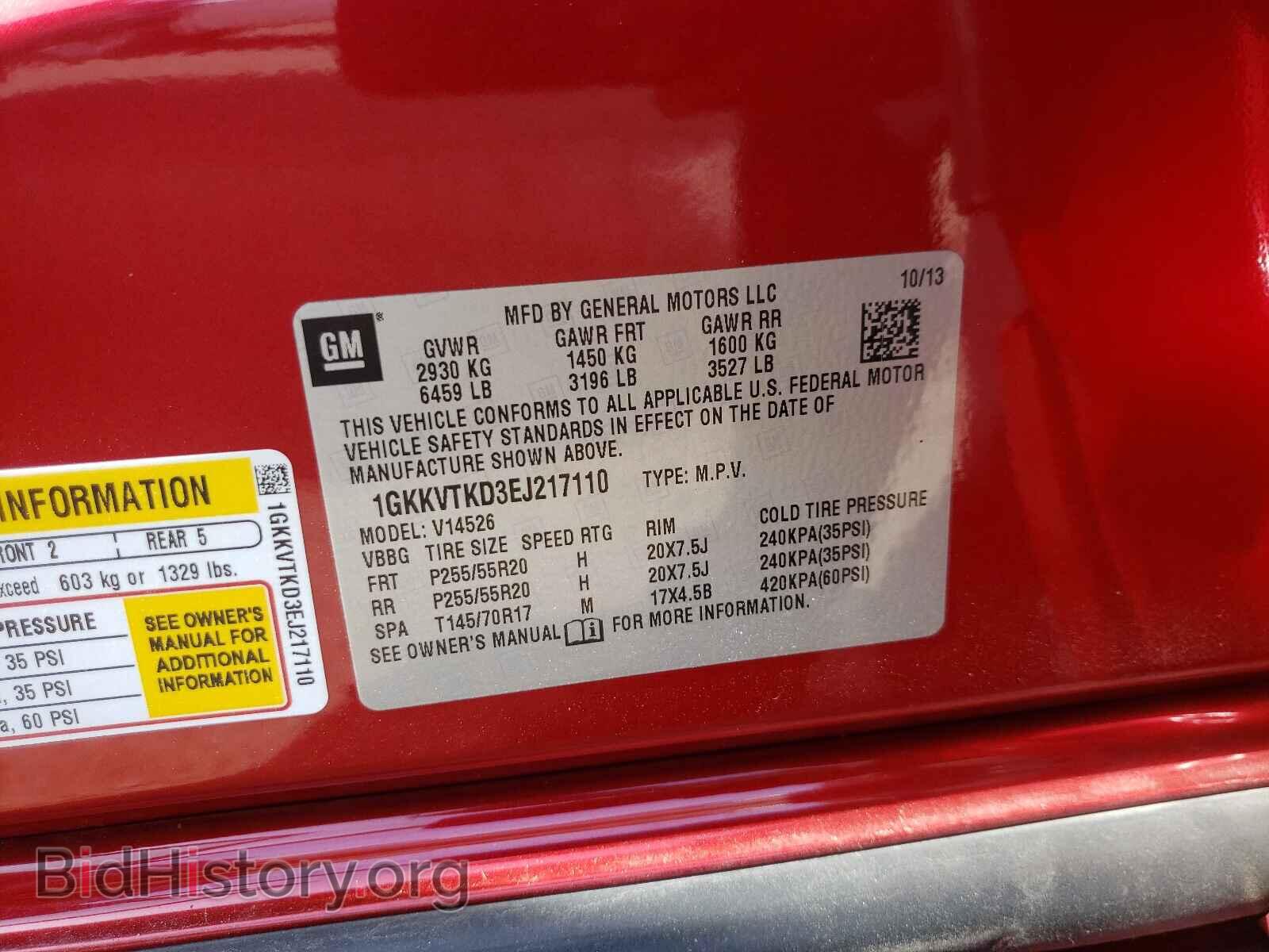 2014 GMC ACADIA DEN - VIN: 1GKKVTKD3EJ217110 - Фото 10