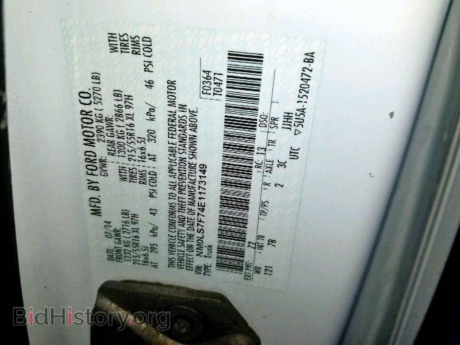 2014 FORD TRANSIT CO - VIN: NM0LS7F74E1173149 - Фото 10