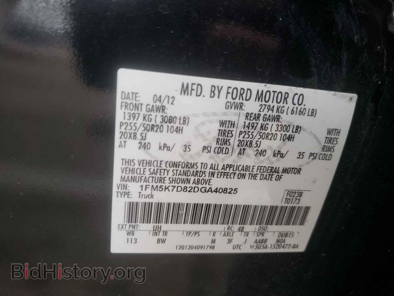 2013 FORD EXPLORER - VIN: 1FM5K7D82DGA40825 - Photo 10