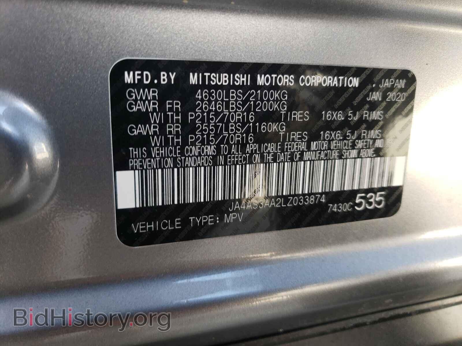 2020 MITSUBISHI ECLIPSE - VIN: JA4AS3AA2LZ033874 - Фото 10