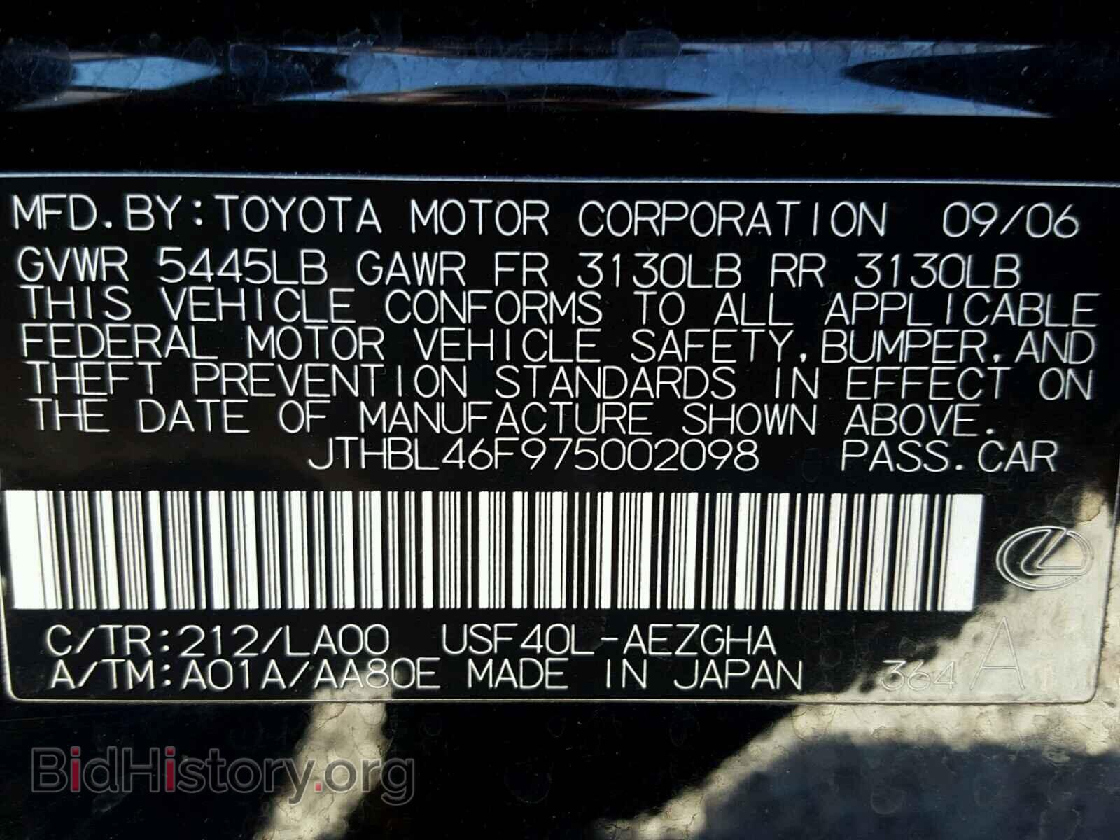2007 LEXUS LS460 - VIN: JTHBL46F975002098 - Фото 10