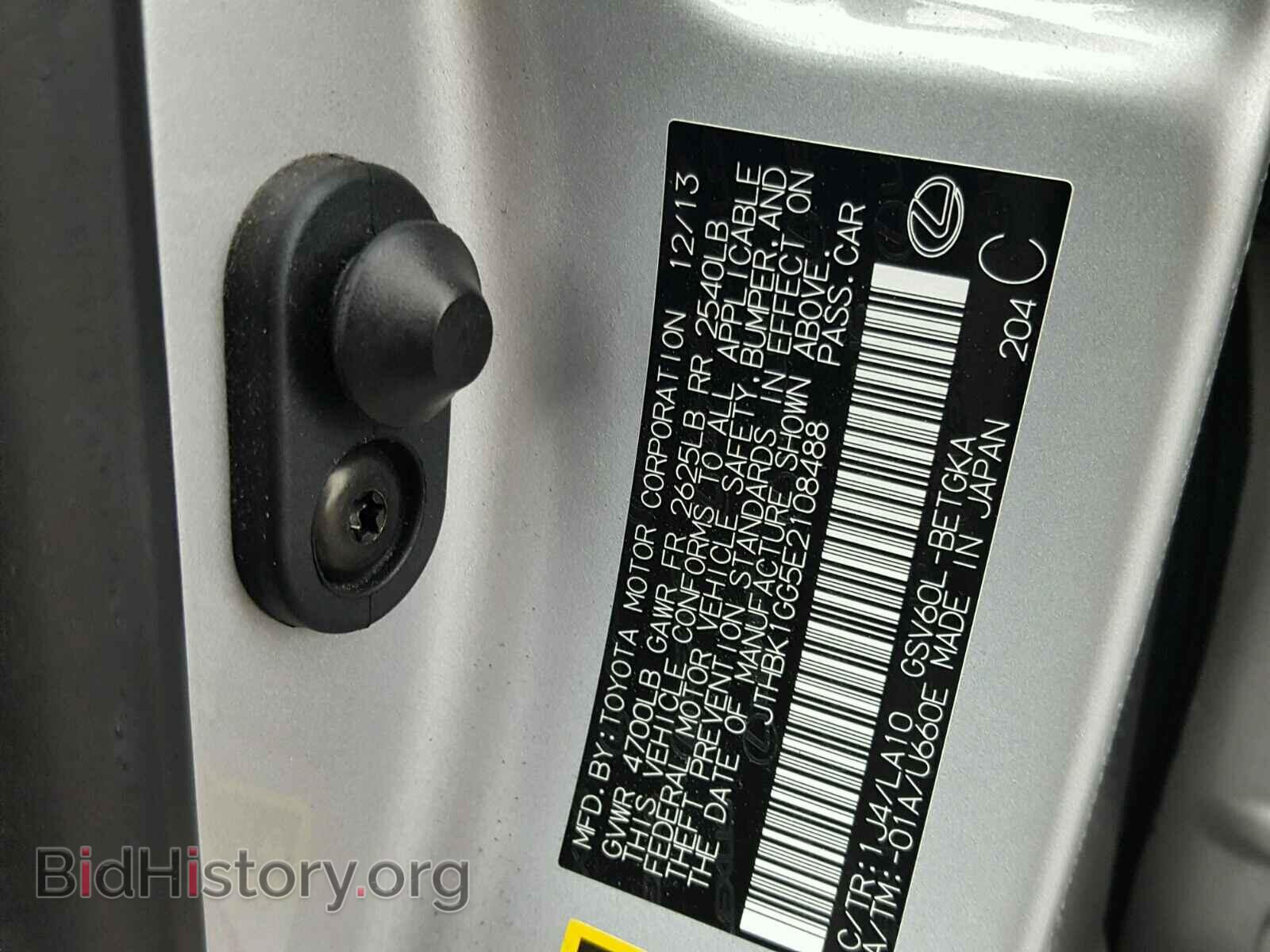 2014 LEXUS ES350 - VIN: JTHBK1GG5E2108488 - Фото 10