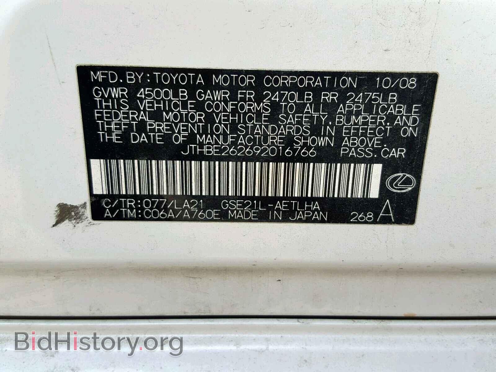 2009 LEXUS IS - VIN: JTHBE262692016766 - Фото 10