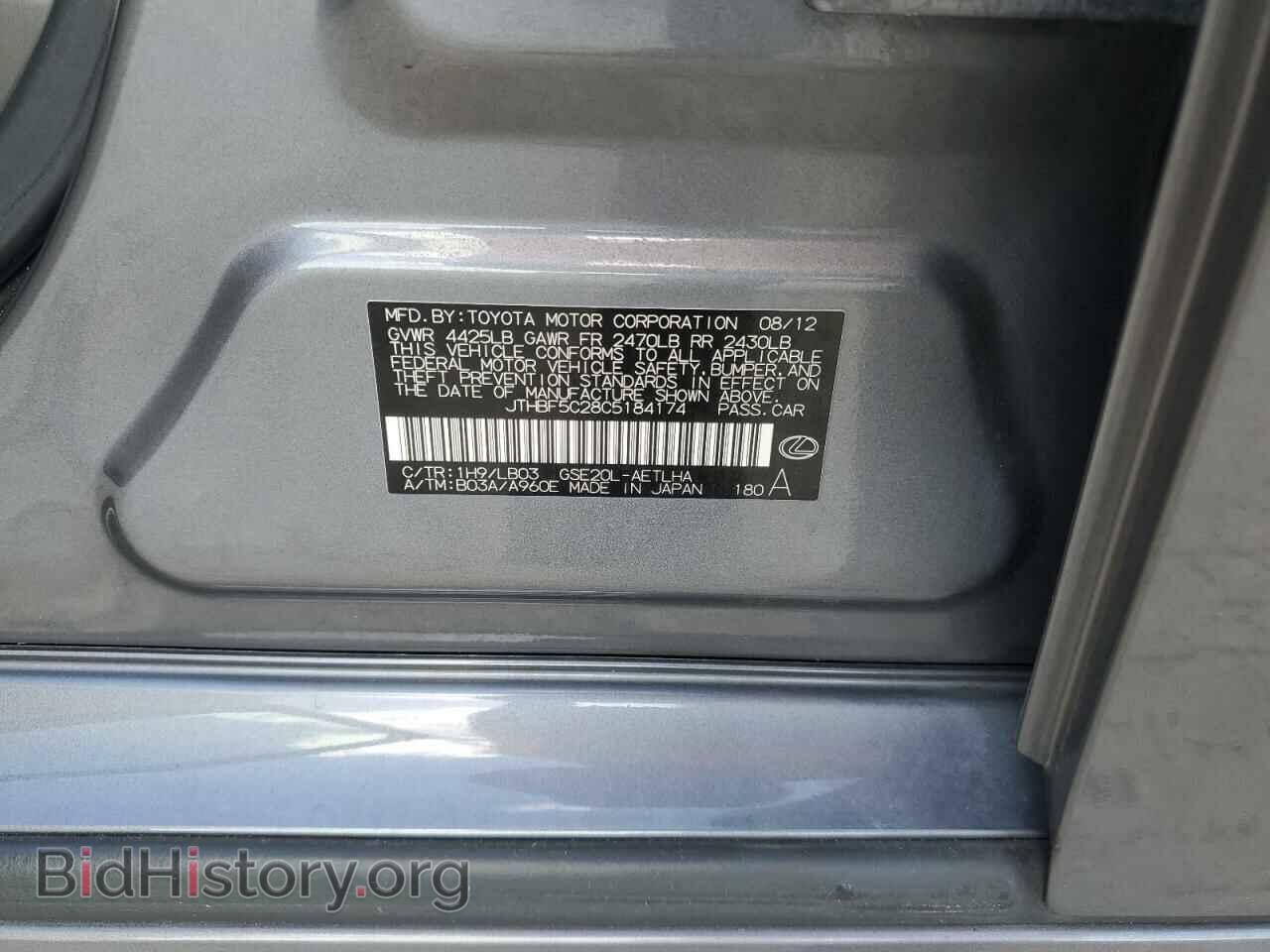 2012 LEXUS IS - VIN: JTHBF5C28C5184174 - Фото 12