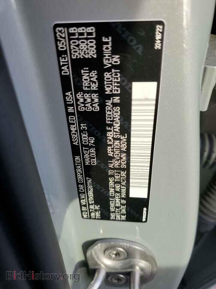 2024 VOLVO S60 CORE - VIN: 7JRL12TK6RG281147 - Фото 12