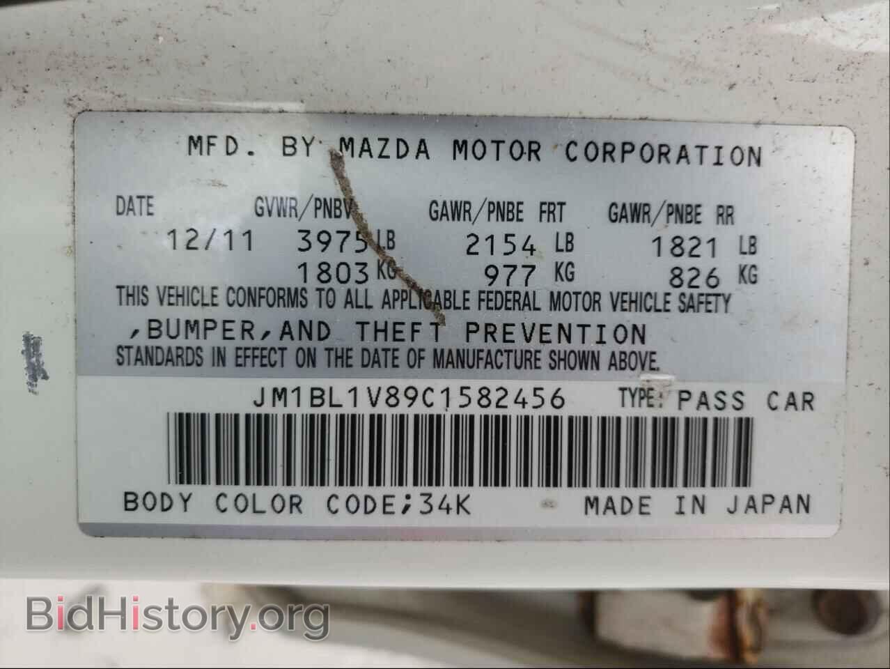 2012 MAZDA 3 - VIN: JM1BL1V89C1582456 - Фото 10