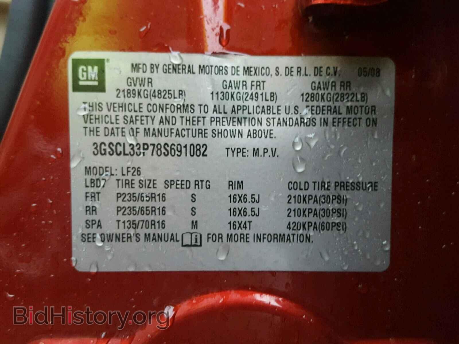 2008 SATURN VUE - VIN: 3GSCL33P78S691082 - Фото 10