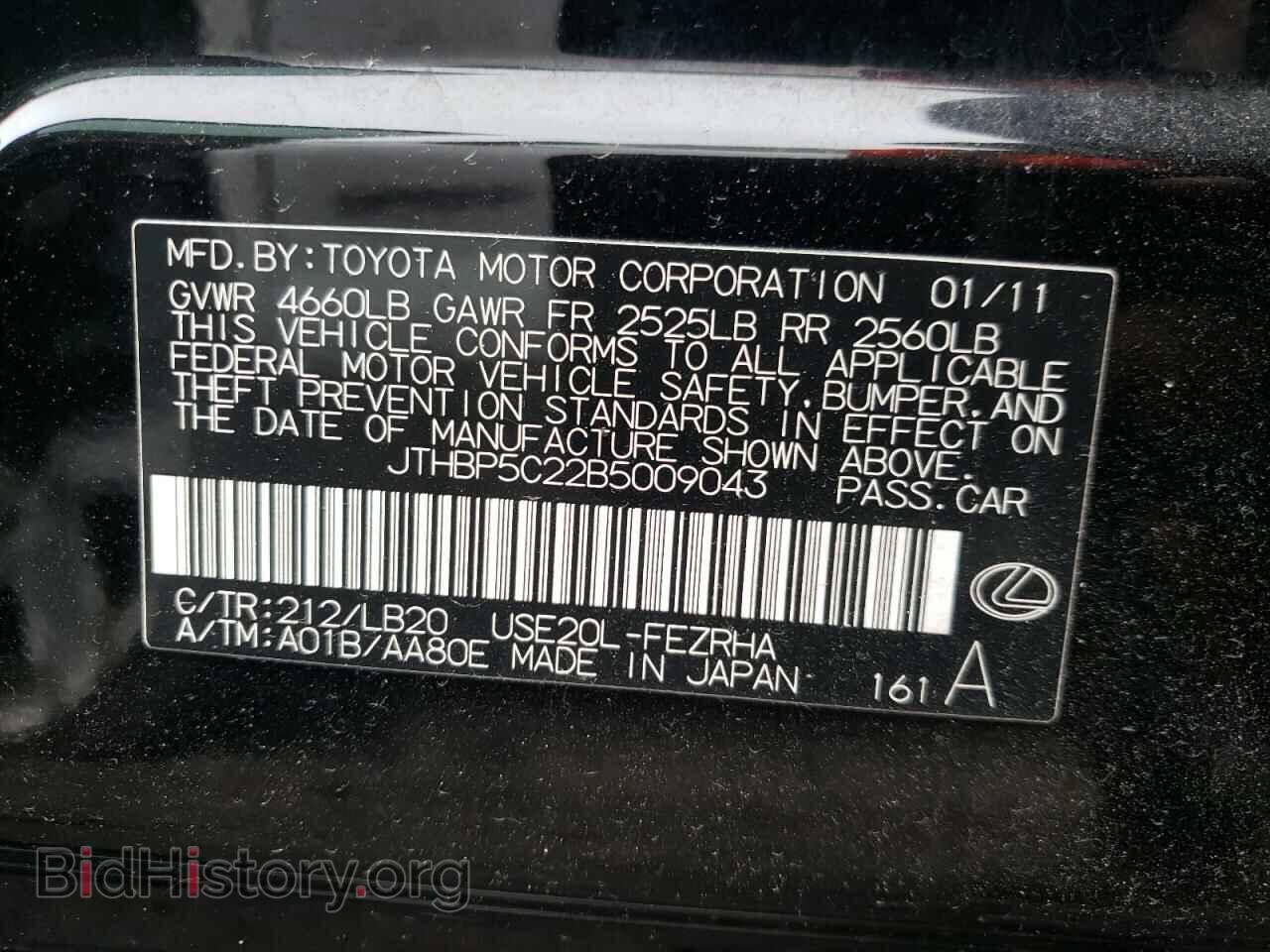 2011 LEXUS IS - VIN: JTHBP5C22B5009043 - Фото 10