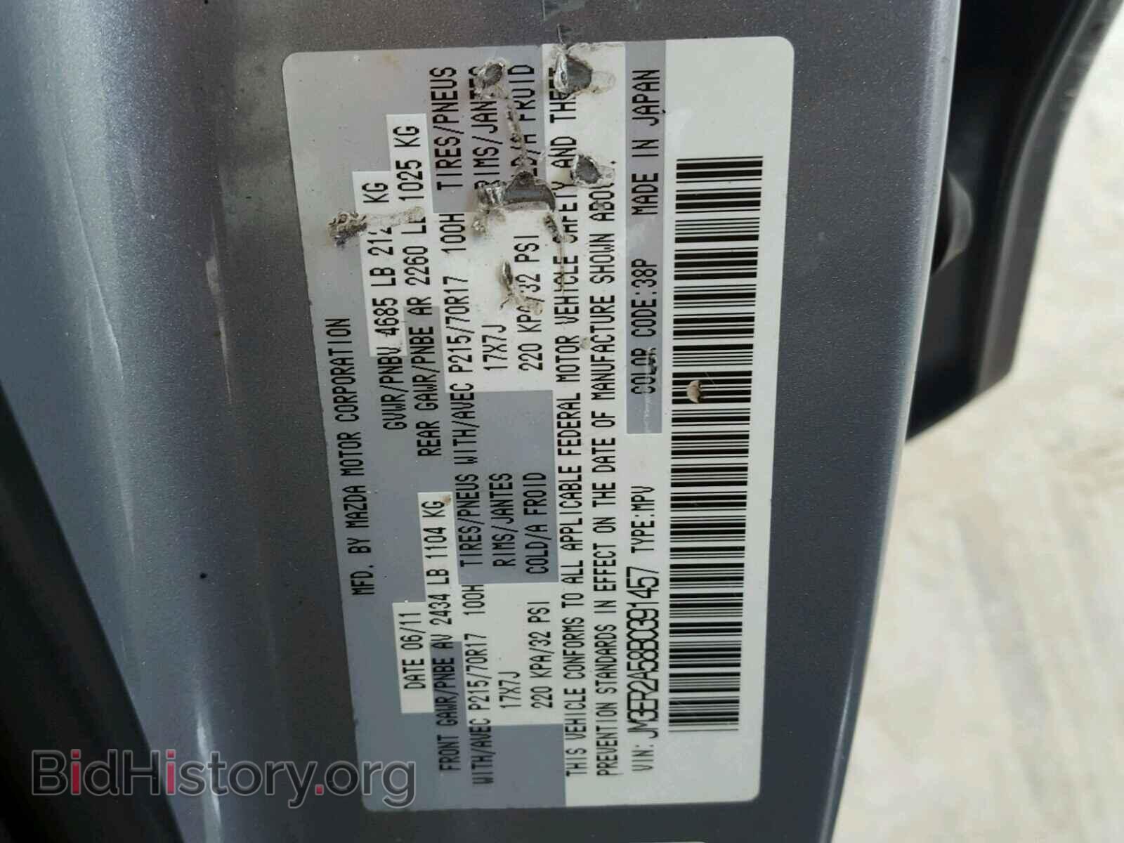 2011 MAZDA CX-7 - VIN: JM3ER2A58B0391457 - Фото 10