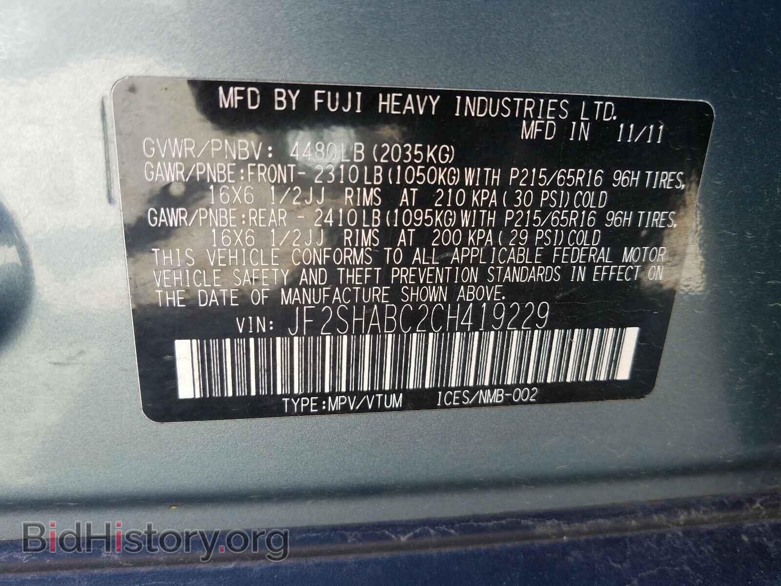 2012 SUBARU FORESTER - VIN: JF2SHABC2CH419229 - Фото 10