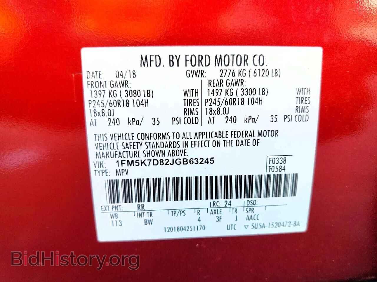 2018 FORD EXPLORER - VIN: 1FM5K7D82JGB63245 - Фото 14