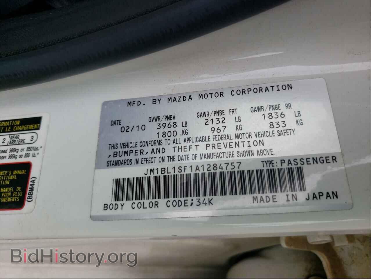 2010 MAZDA 3 - VIN: JM1BL1SF1A1284757 - Фото 10