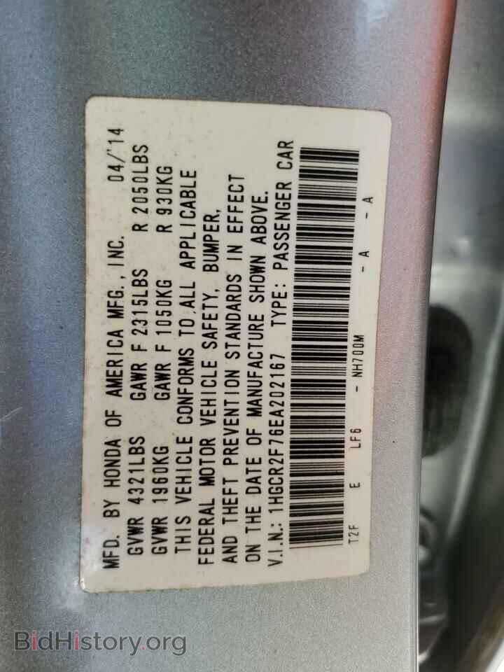 2014 HONDA ACCORD - VIN: 1HGCR2F76EA202167 - Фото 13