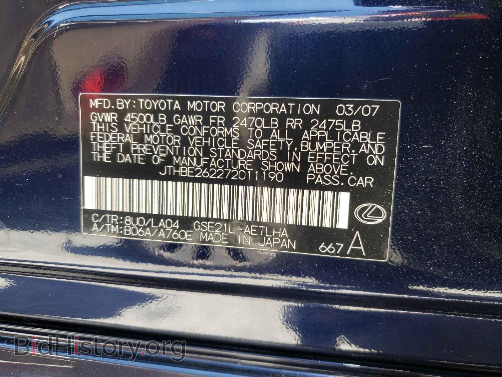 2007 LEXUS IS - VIN: JTHBE262272011190 - Photo 10