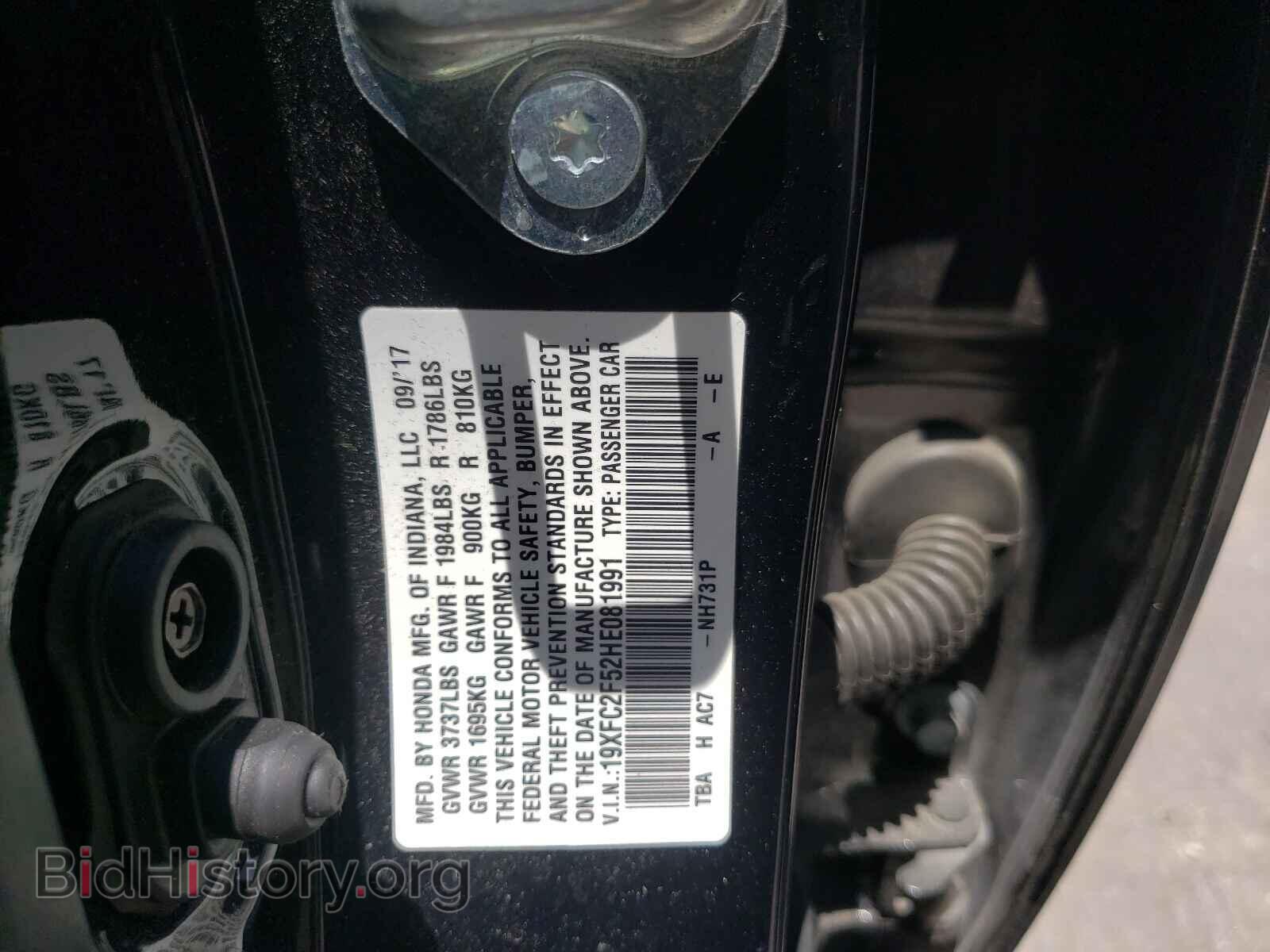 2017 HONDA CIVIC - VIN: 19XFC2F52HE081991 - Фото 10
