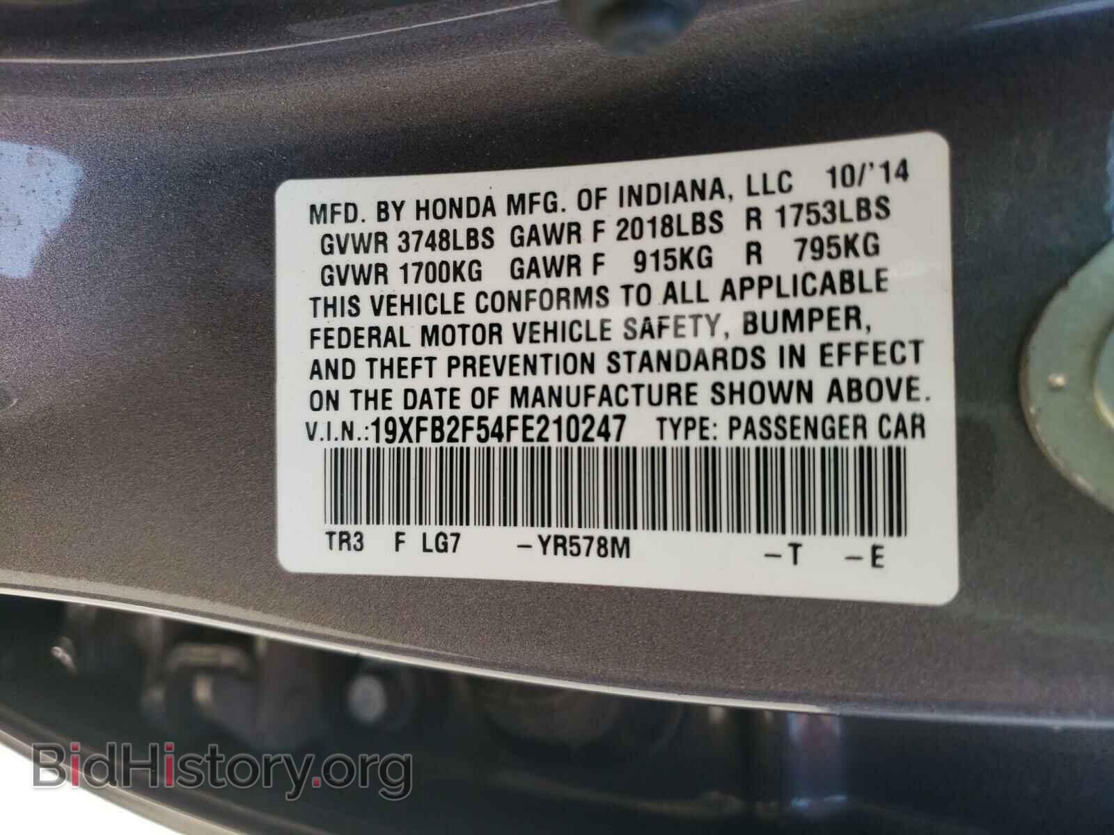 2015 HONDA CIVIC - VIN: 19XFB2F54FE210247 - Фото 10