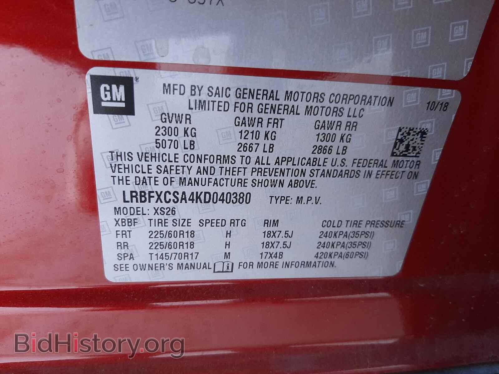 2019 BUICK ENVISION - VIN: LRBFXCSA4KD040380 - Фото 10