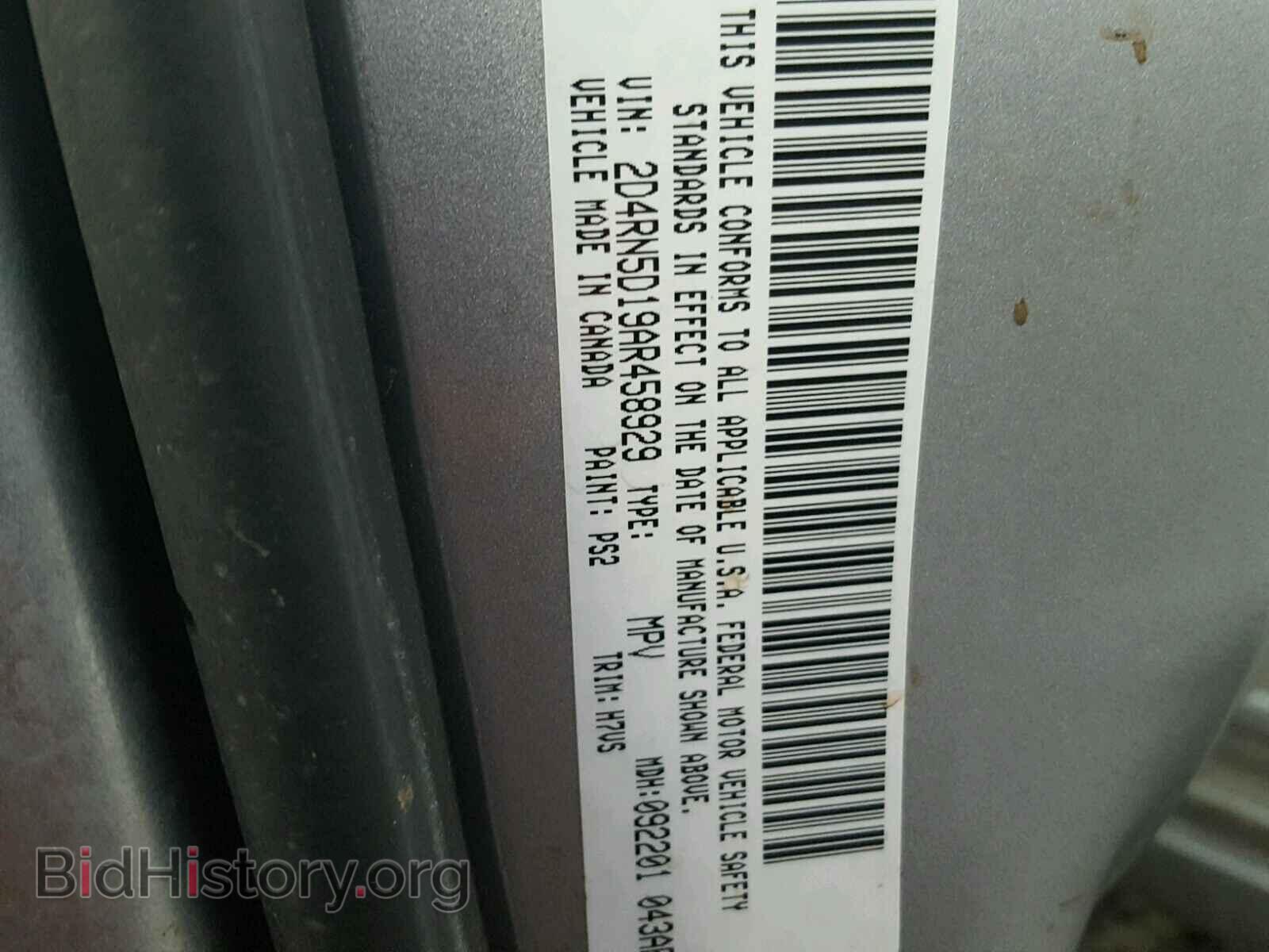 2010 DODGE CARAVAN - VIN: 2D4RN5D19AR458929 - Фото 10