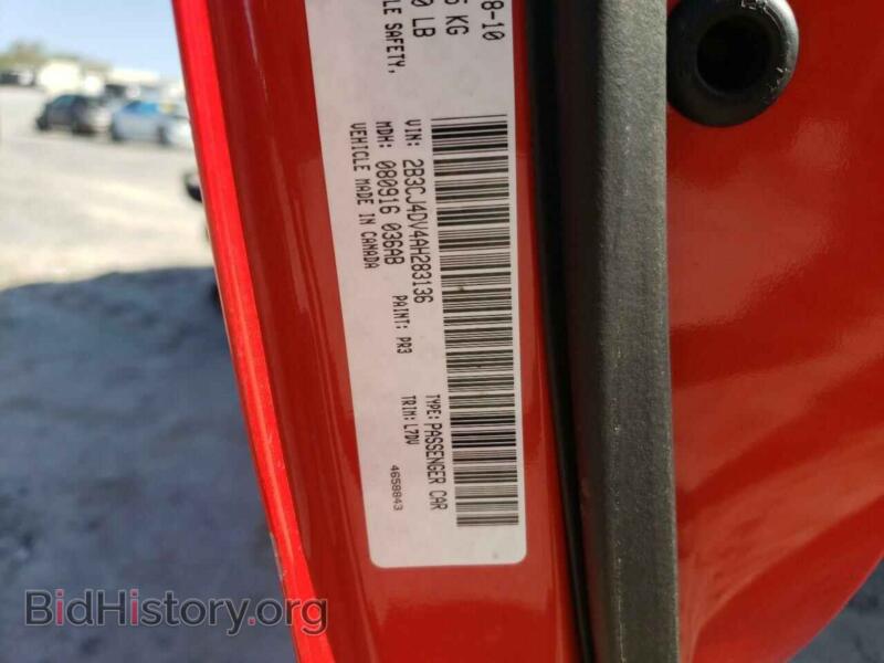 2010 Dodge CHALLENGER (VIN 2B3CJ4DV4AH283136) — фото 12 из 12