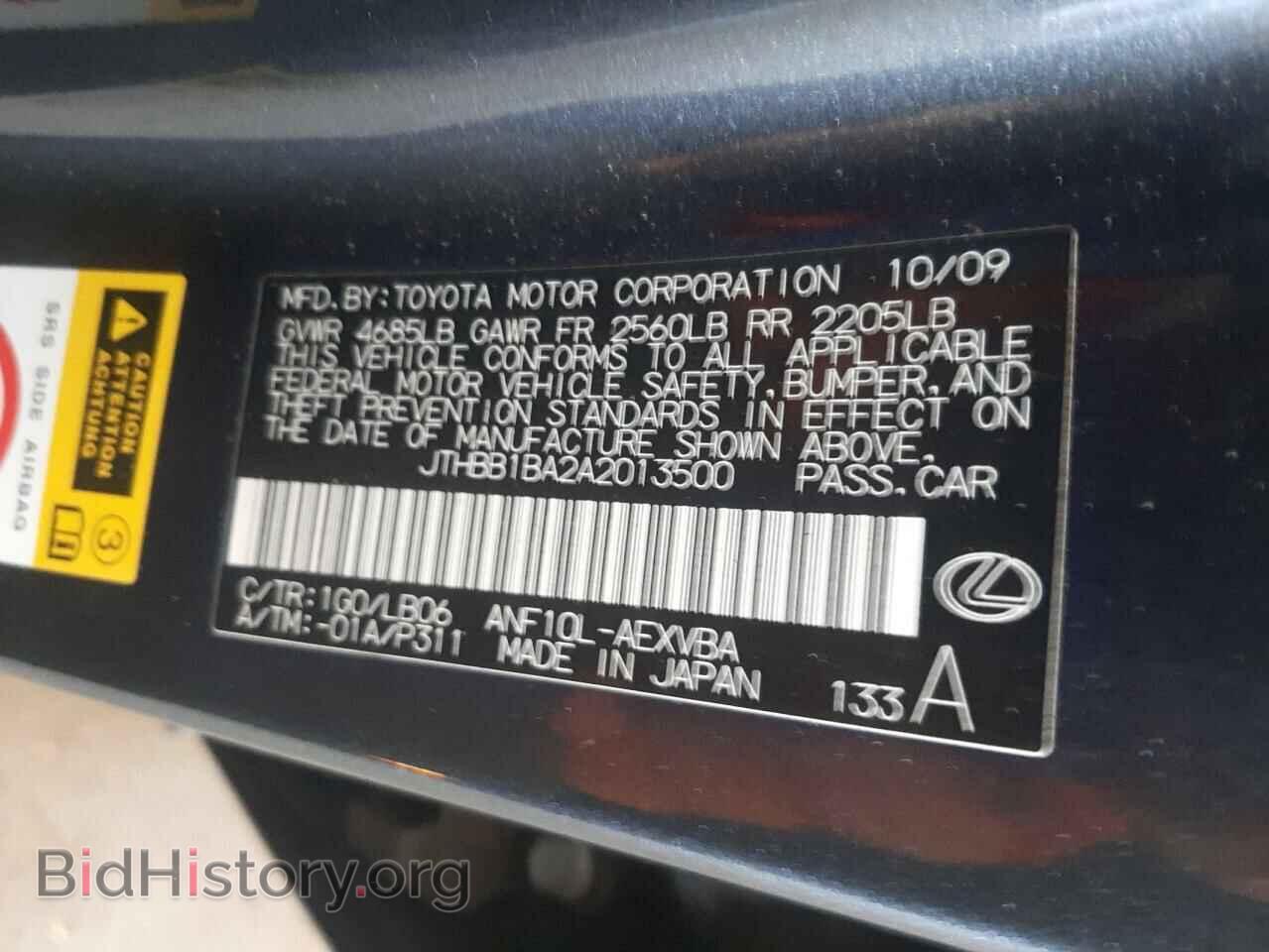 2010 LEXUS HS - VIN: JTHBB1BA2A2013500 - Фото 10