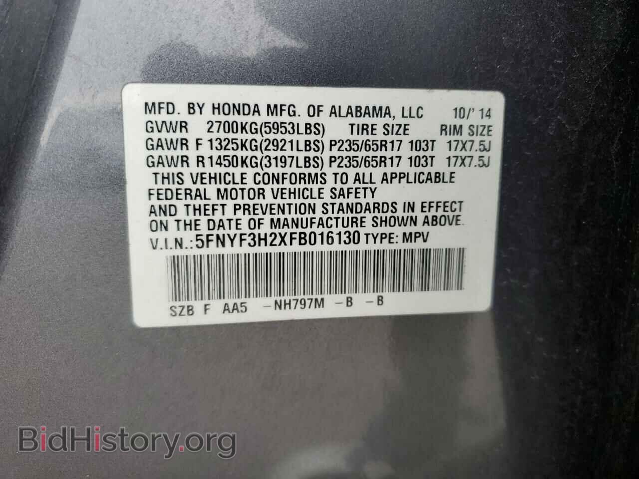 2015 HONDA PILOT - VIN: 5FNYF3H2XFB016130 - Фото 16