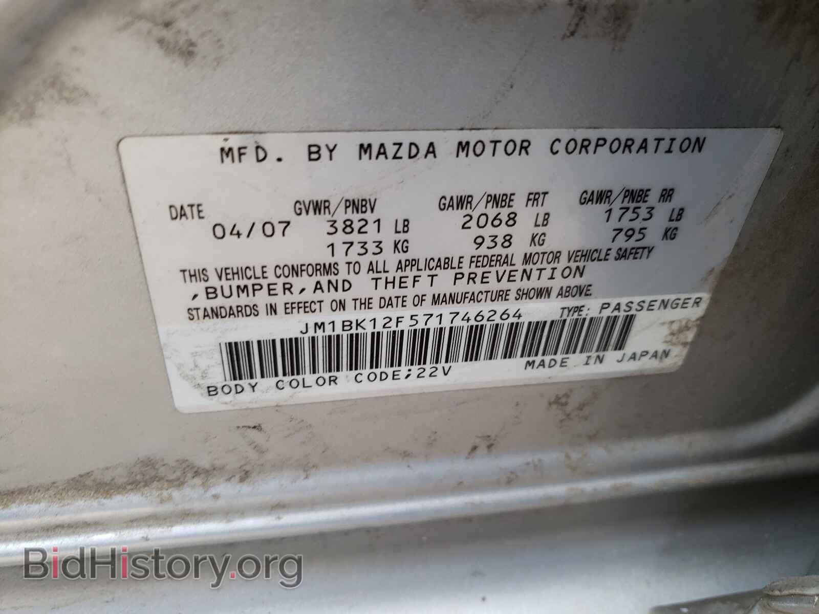 2007 MAZDA 3 - VIN: JM1BK12F571746264 - Фото 10