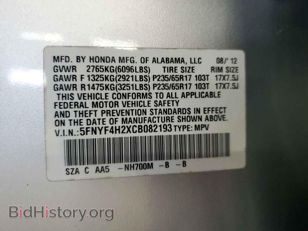 2012 HONDA PILOT - VIN: 5FNYF4H2XCB082193 - Фото 13