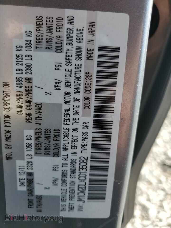 2012 MAZDA 5 - VIN: JM1CW2DLXC0135082 - Фото 16