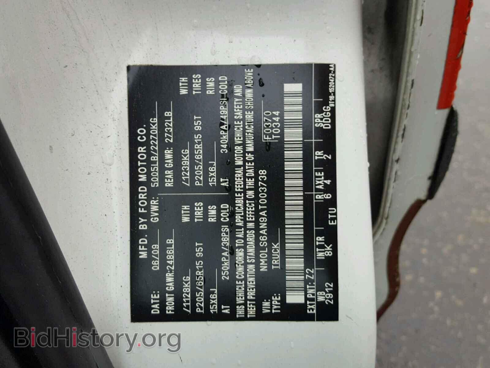 2010 FORD TRANSIT CO - VIN: NM0LS6AN9AT003738 - Фото 10