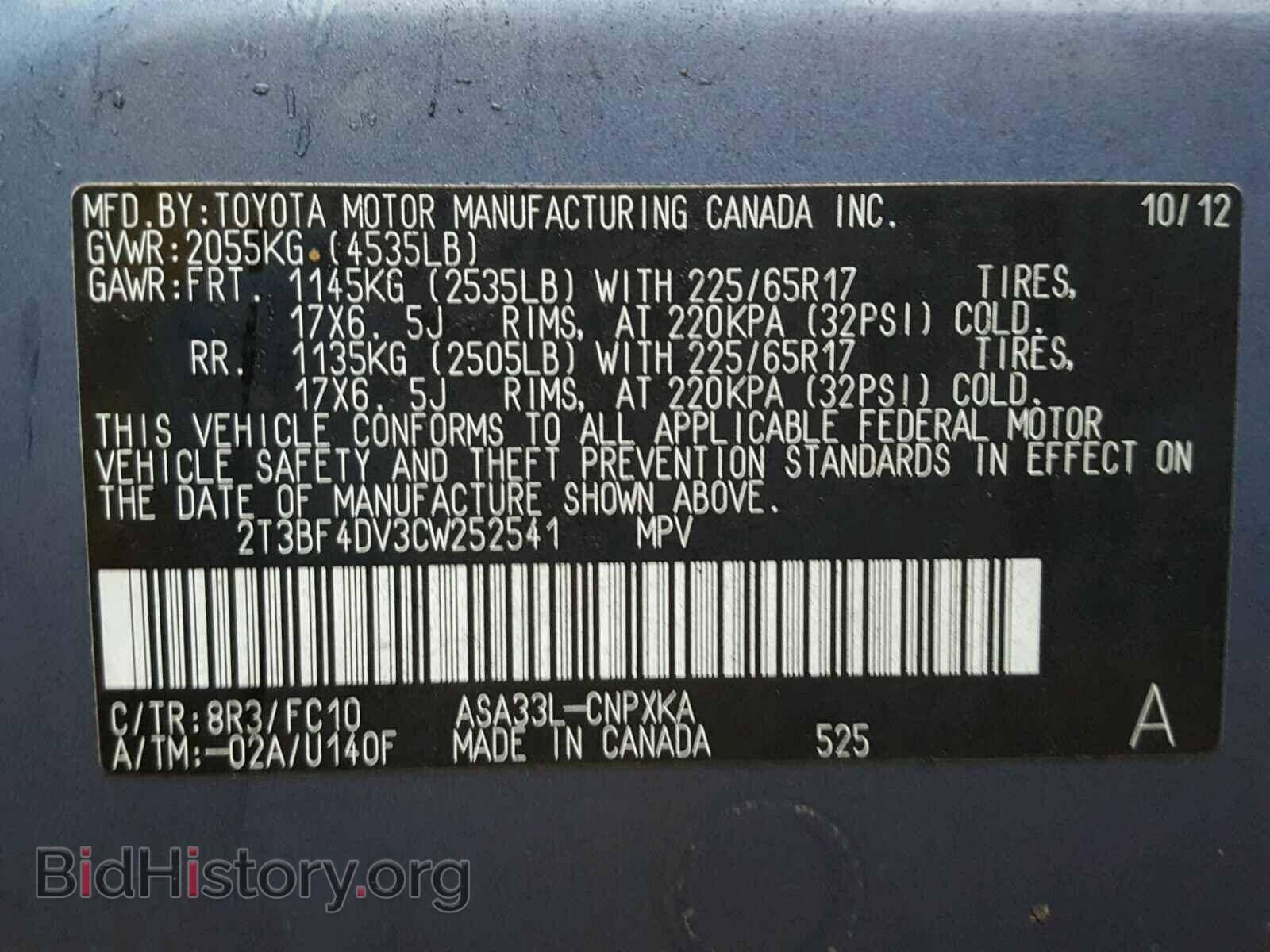 2012 TOYOTA RAV4 - VIN: 2T3BF4DV3CW252541 - Фото 10