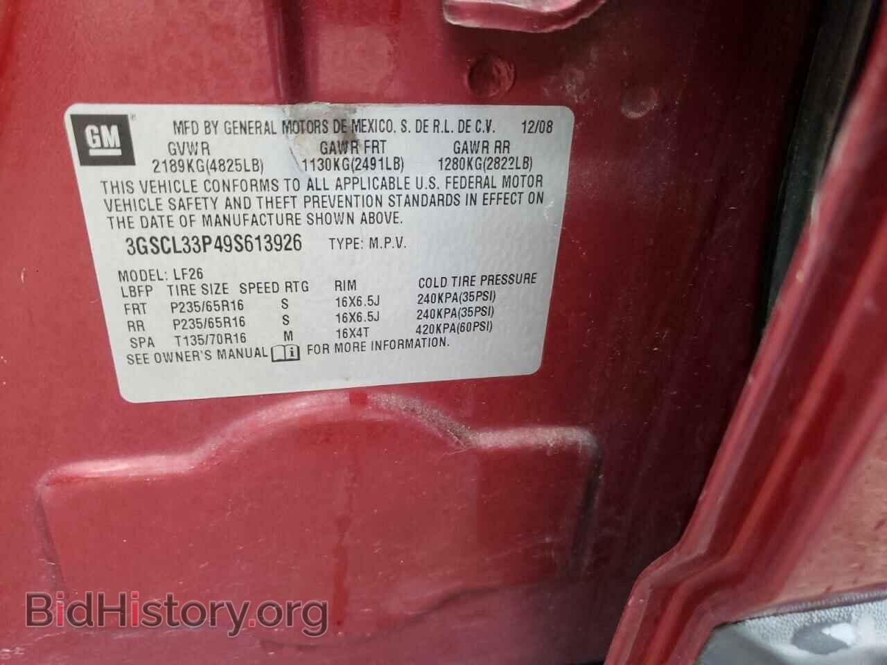 2009 SATURN VUE - VIN: 3GSCL33P49S613926 - Фото 10
