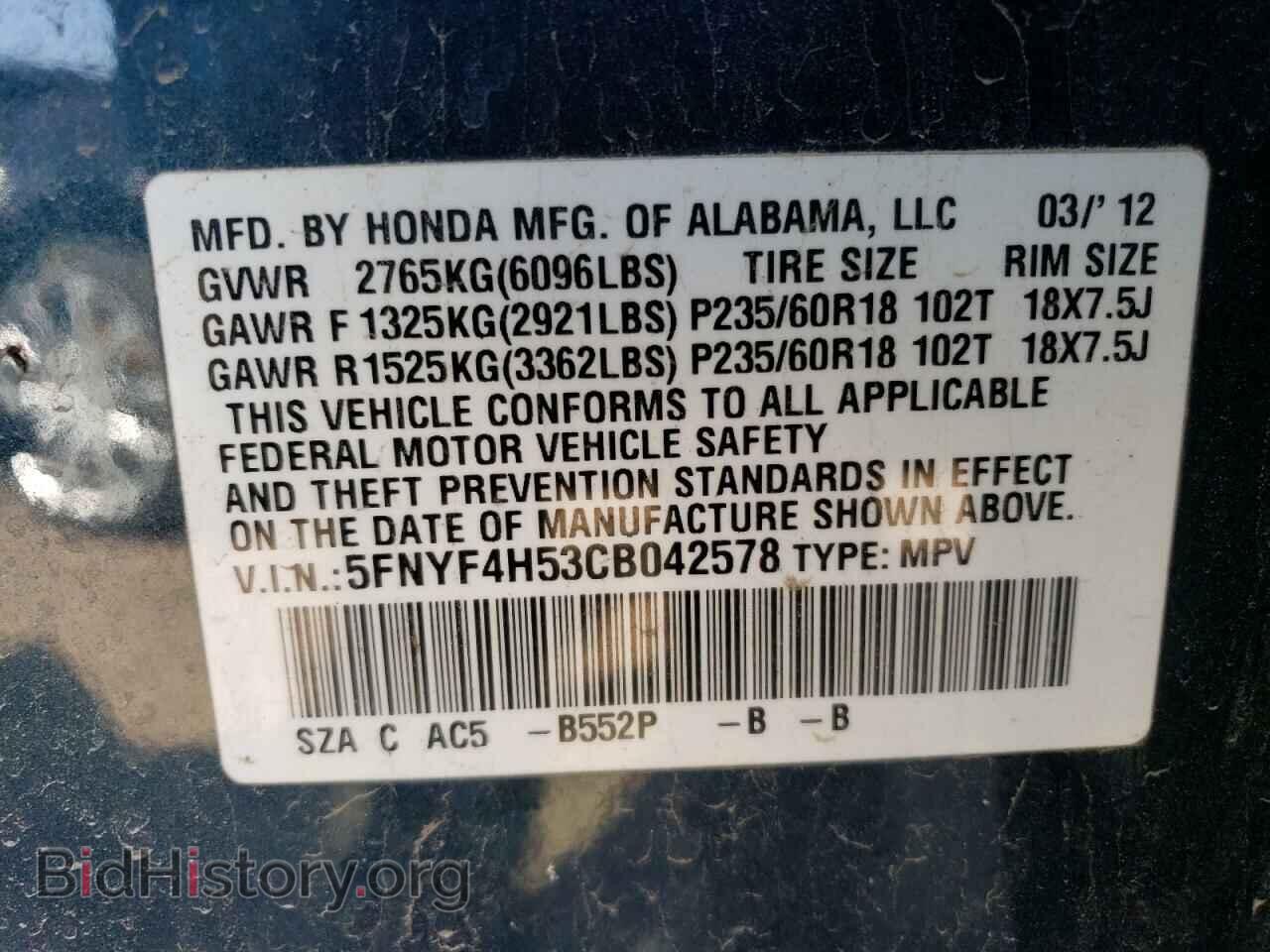 2012 HONDA PILOT - VIN: 5FNYF4H53CB042578 - Photo 13