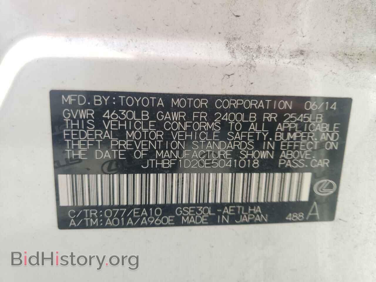 2014 LEXUS IS - VIN: JTHBF1D20E5041018 - Фото 10