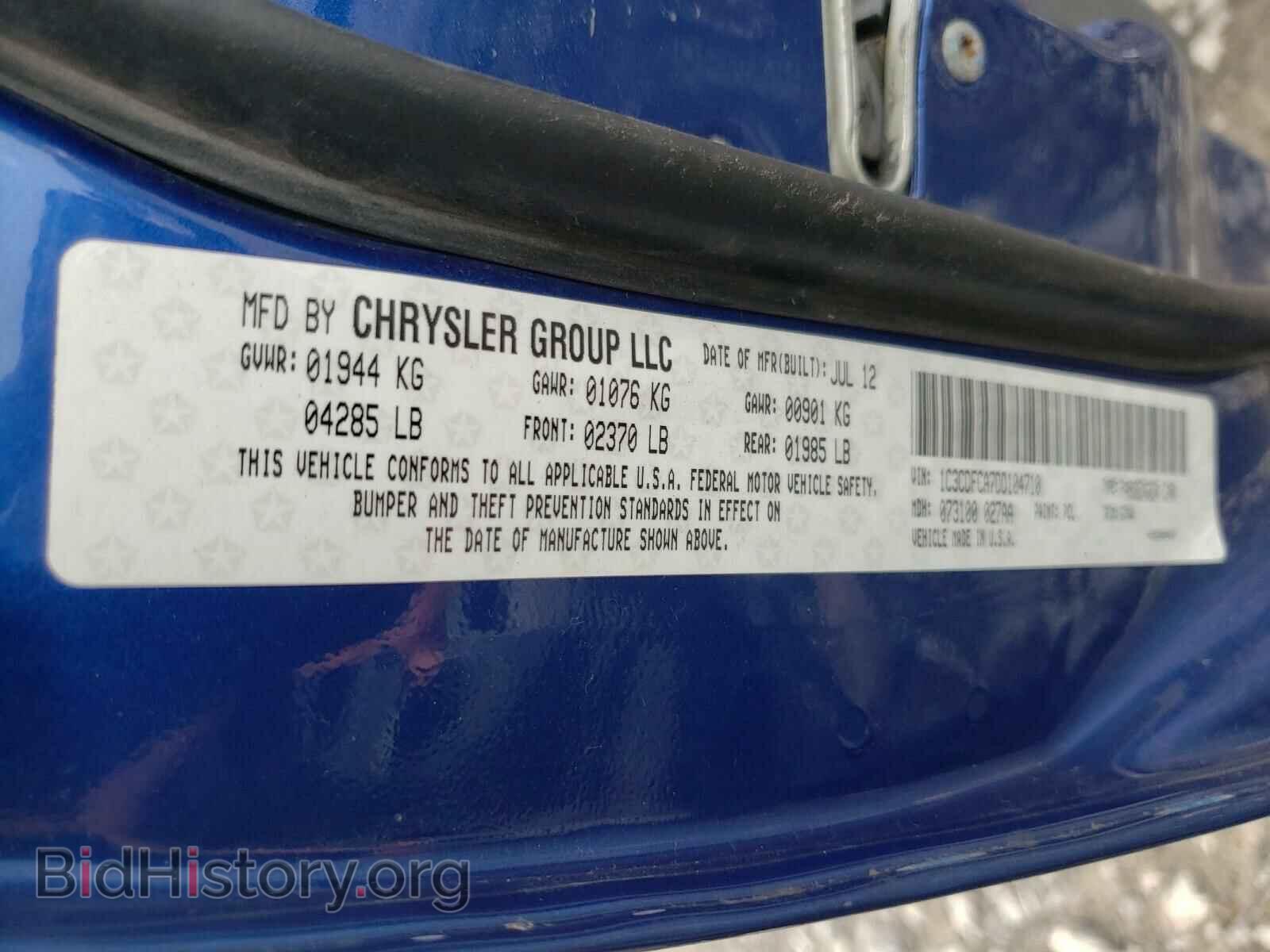 2013 DODGE DART - VIN: 1C3CDFCA7DD104710 - Фото 10