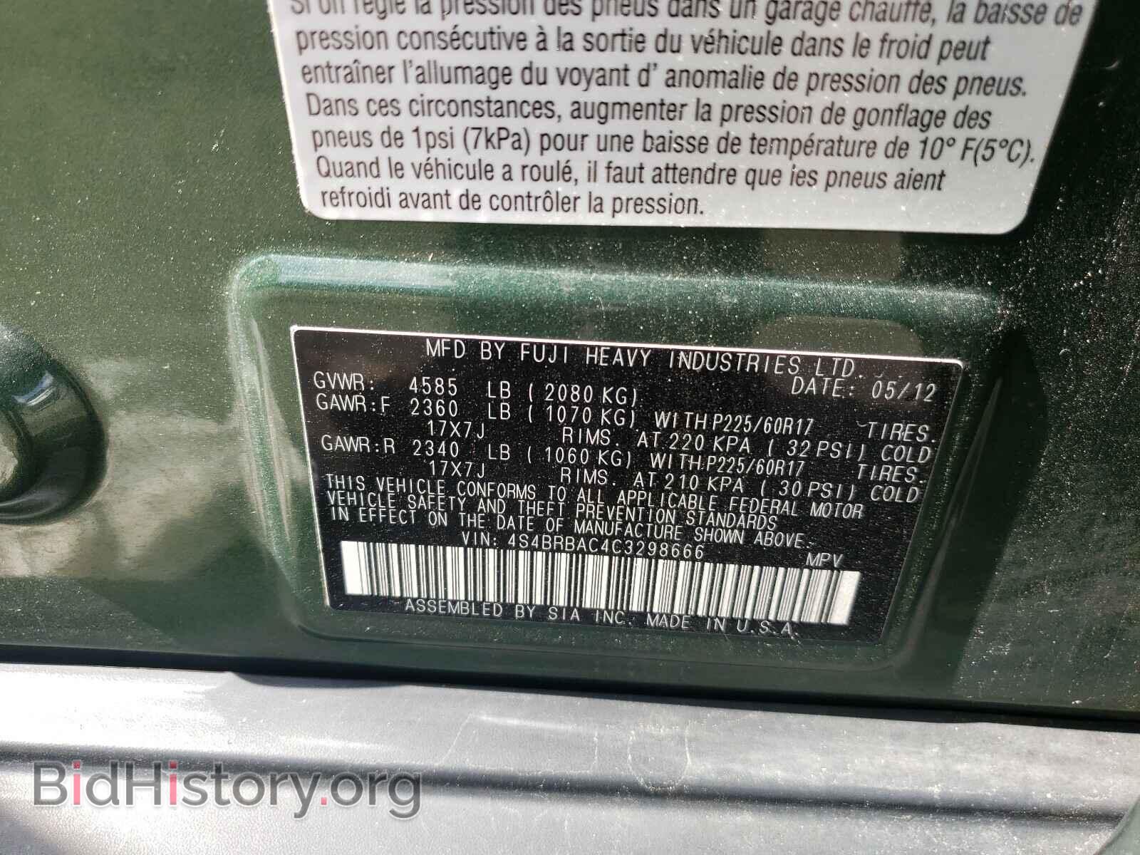 2012 SUBARU OUTBACK - VIN: 4S4BRBAC4C3298666 - Фото 10