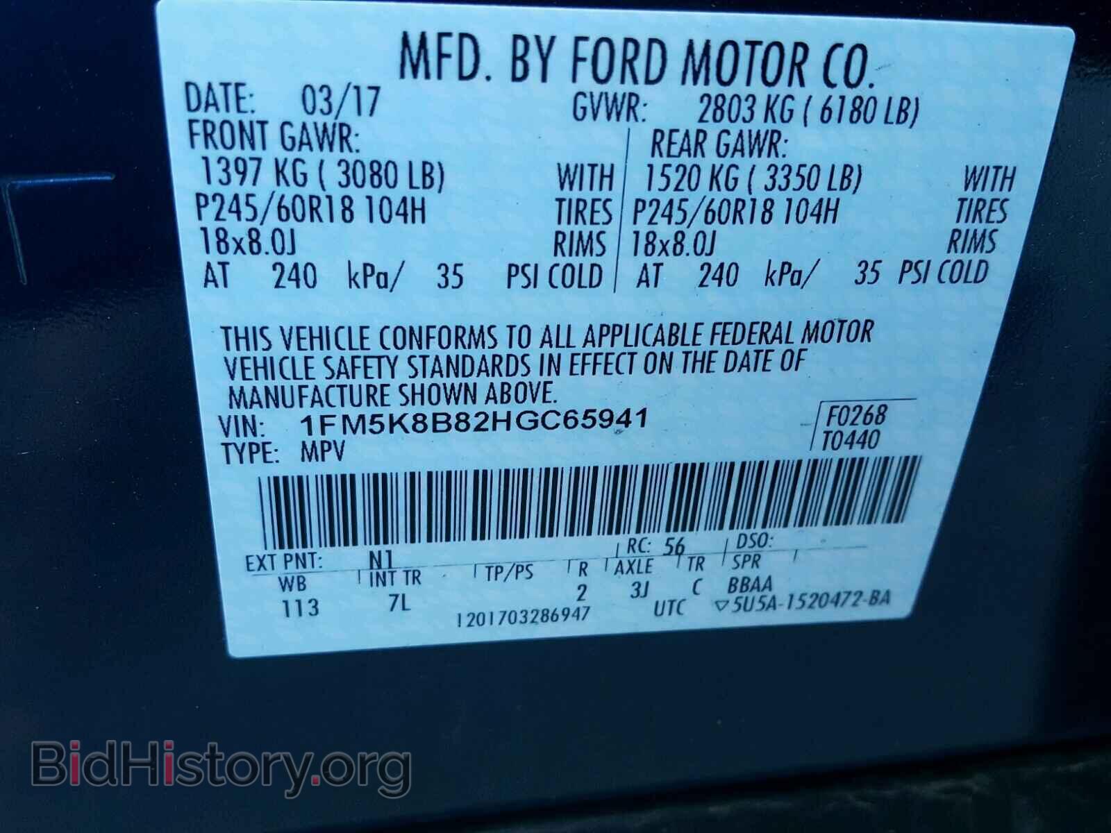 2017 FORD EXPLORER - VIN: 1FM5K8B82HGC65941 - Фото 10