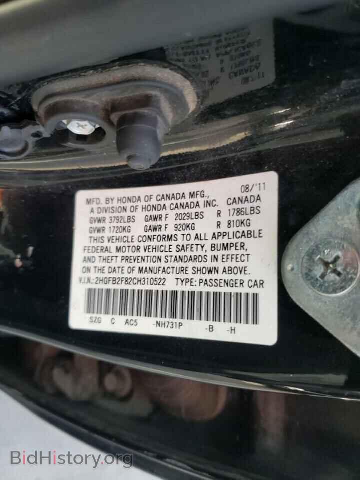 2012 HONDA CIVIC - VIN: 2HGFB2F82CH310522 - Photo 10