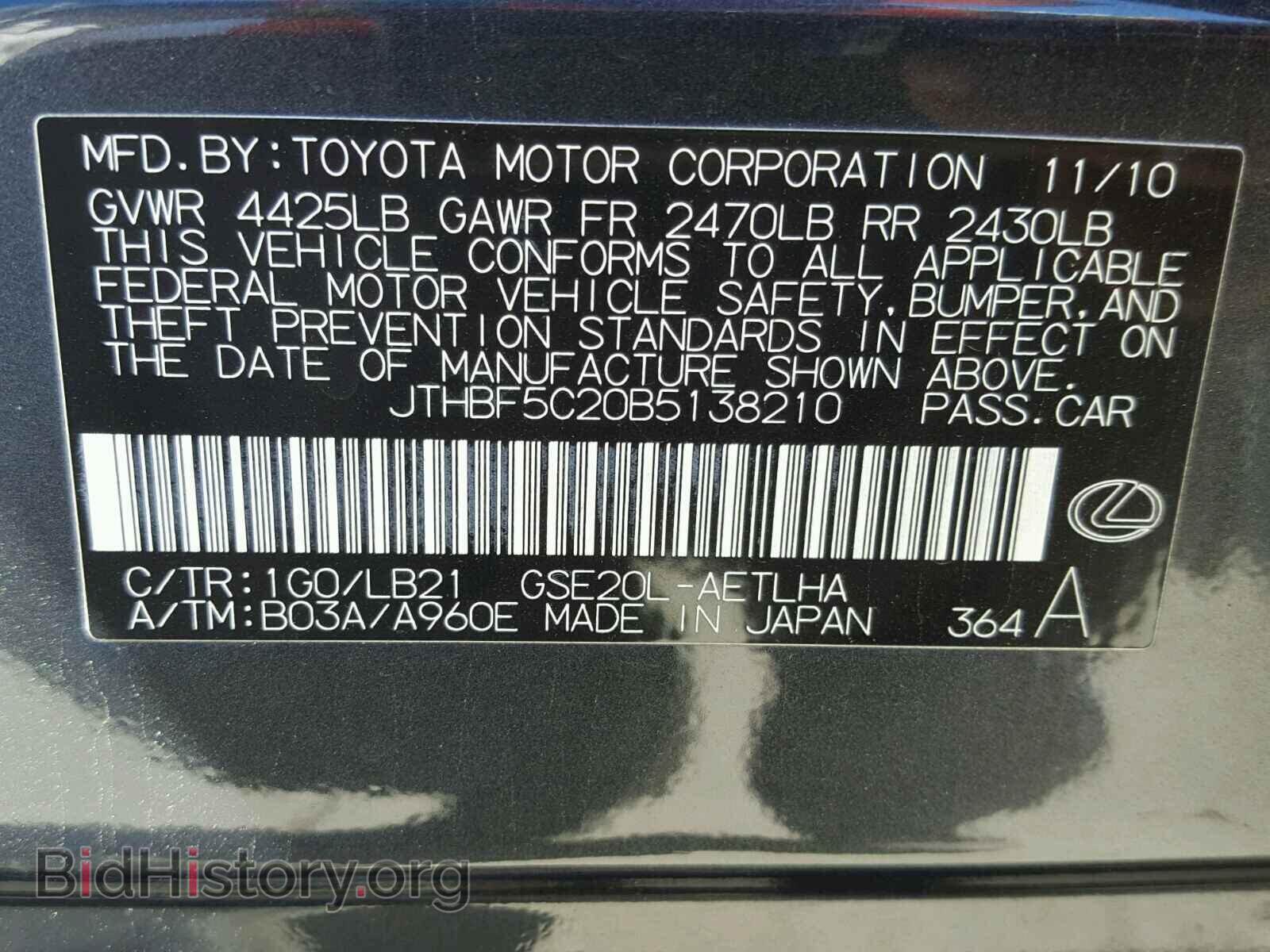2011 LEXUS IS 250 - VIN: JTHBF5C20B5138210 - Фото 10