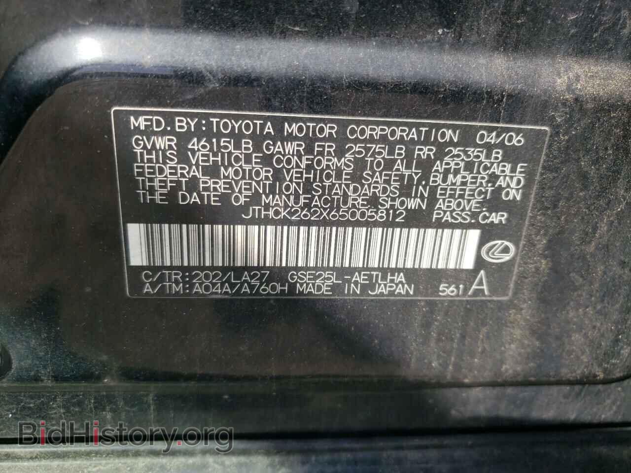 2006 LEXUS IS - VIN: JTHCK262X65005812 - Фото 10