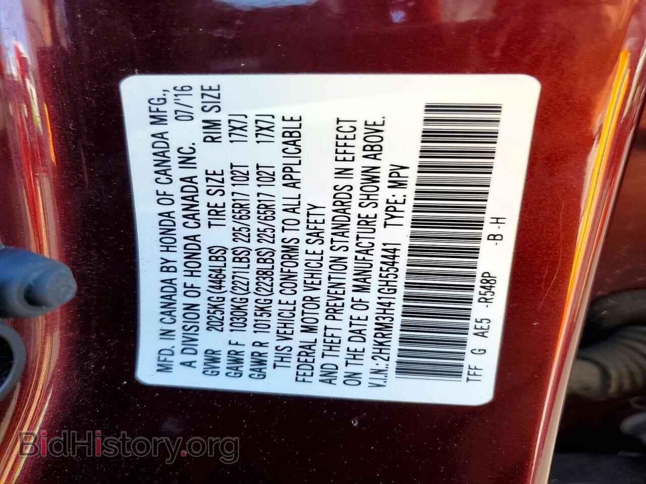 2016 HONDA CRV - VIN: 2HKRM3H41GH554441 - Фото 13