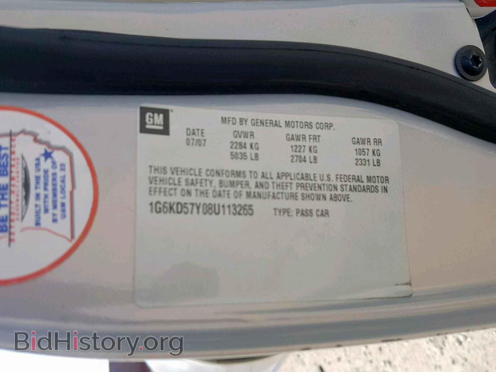 2008 CADILLAC DTS - VIN: 1G6KD57Y08U113265 - Фото 10