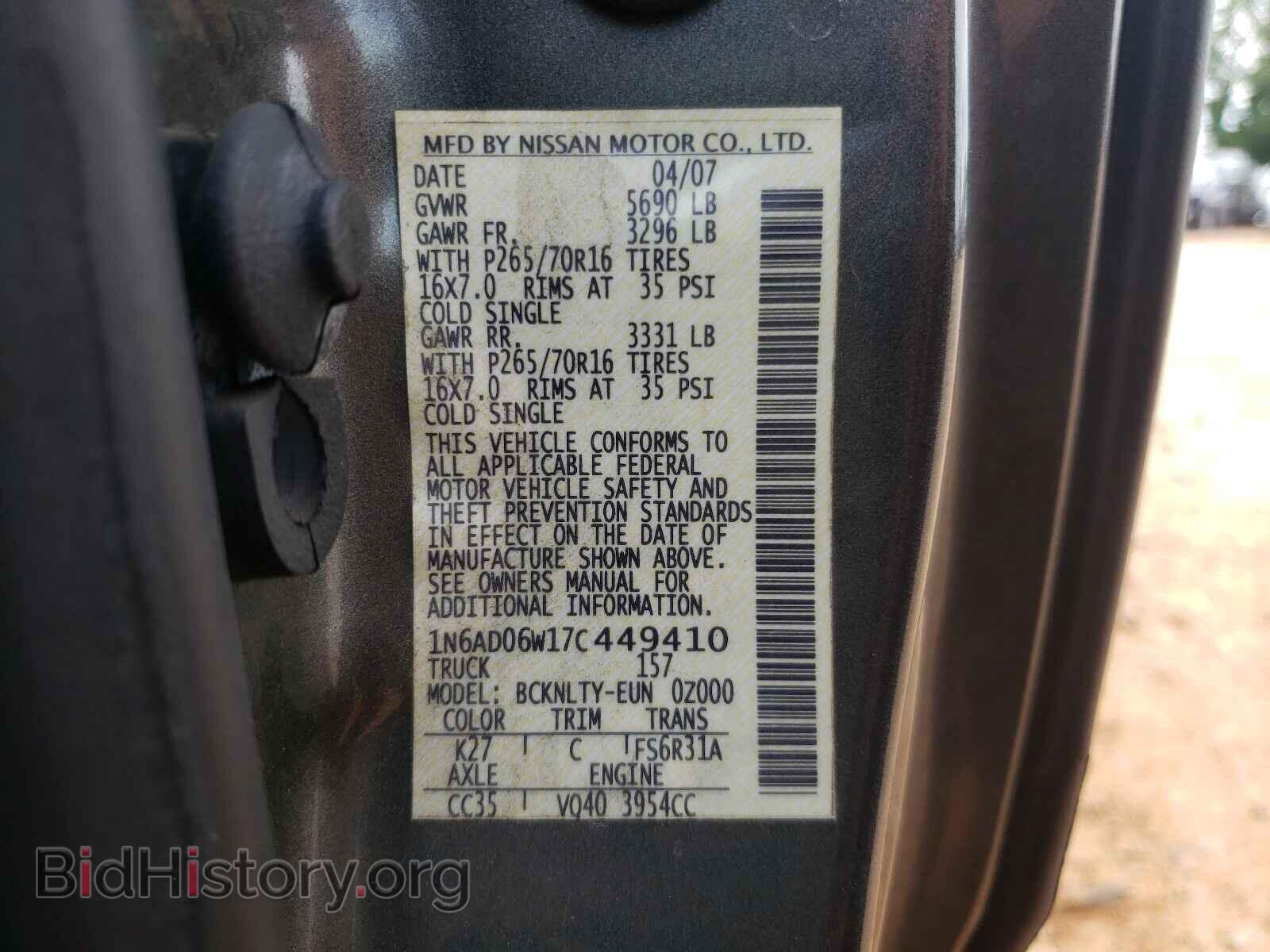 2007 NISSAN FRONTIER - VIN: 1N6AD06W17C449410 - Фото 10