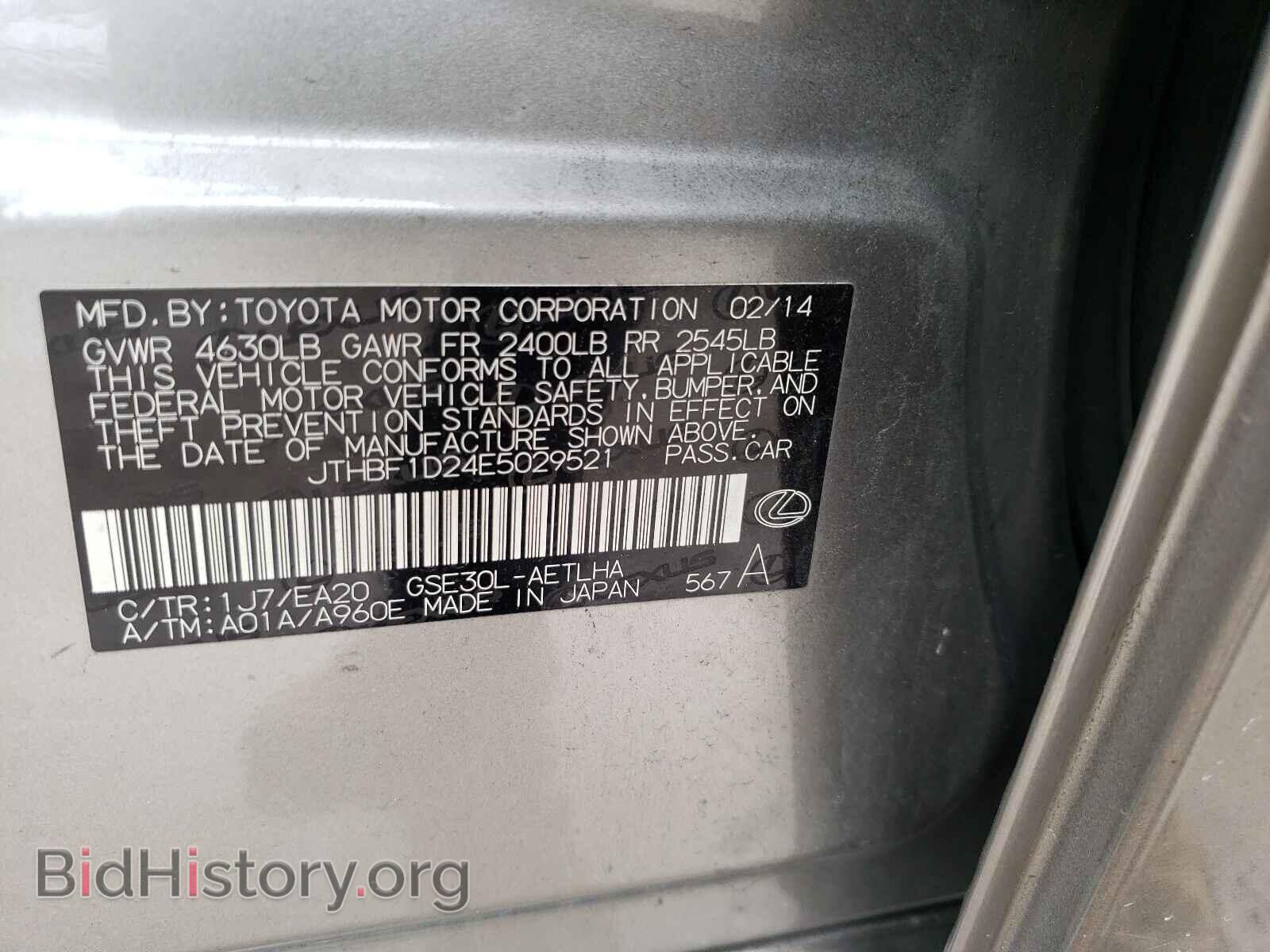2014 LEXUS IS - VIN: JTHBF1D24E5029521 - Фото 10