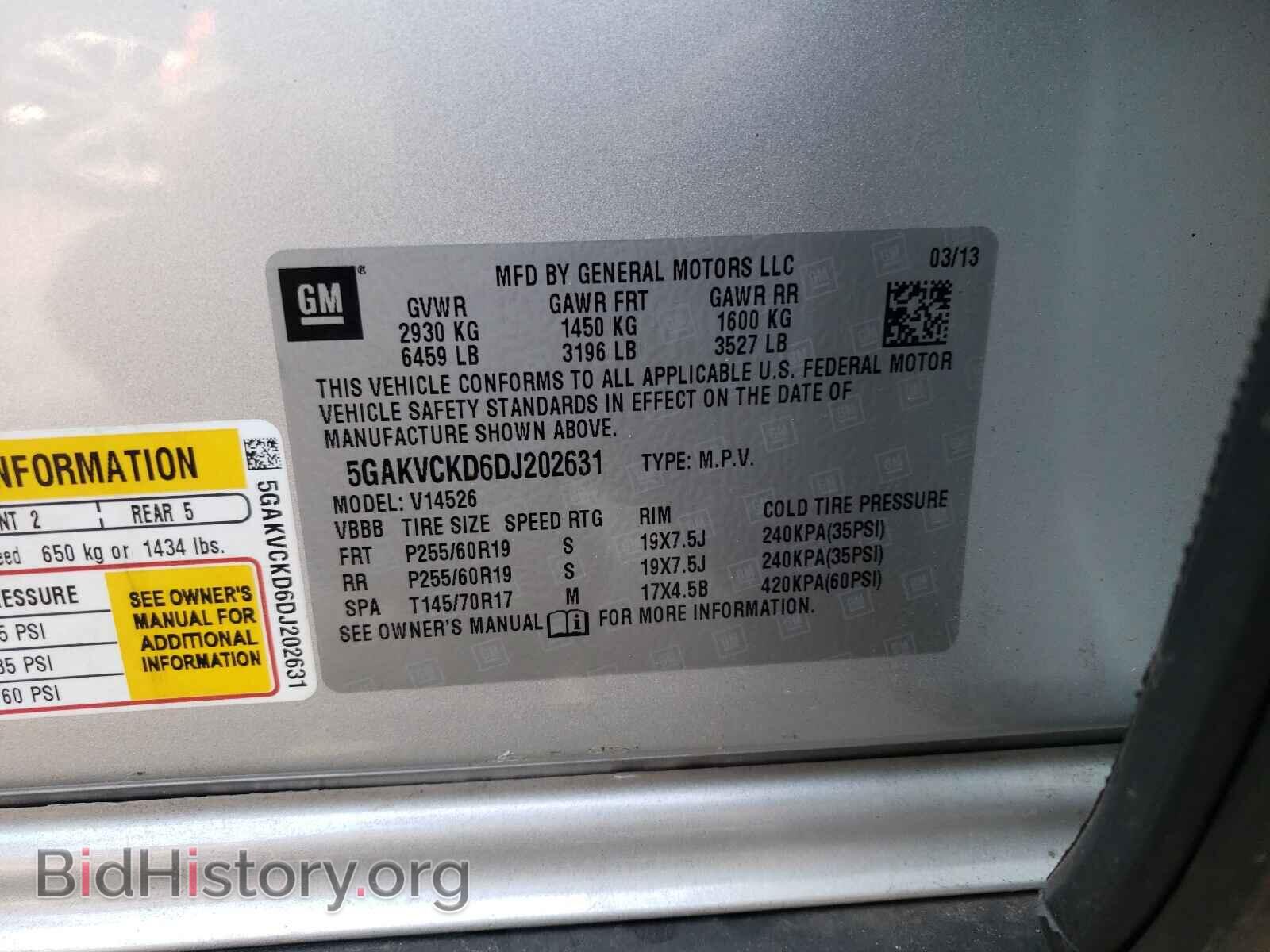 2013 BUICK ENCLAVE - VIN: 5GAKVCKD6DJ202631 - Фото 10